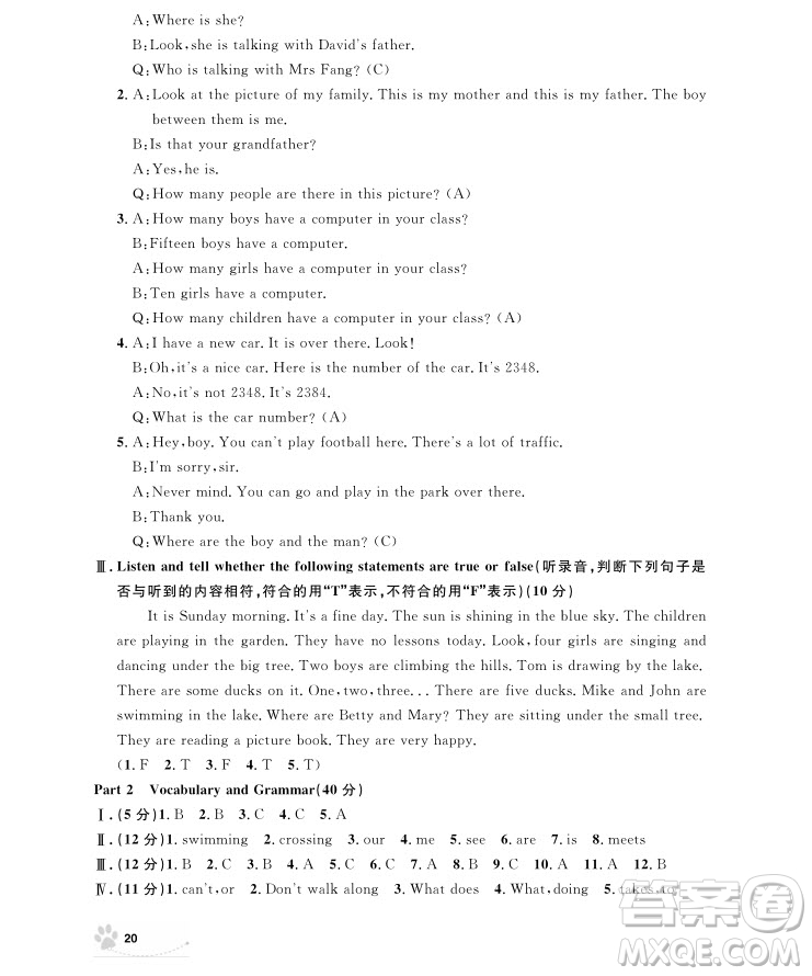 2018年上海作業(yè)五年級(jí)上英語N版參考答案