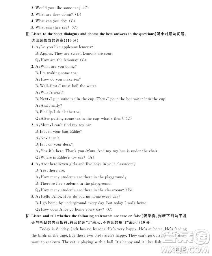 2018年上海作業(yè)五年級(jí)上英語N版參考答案