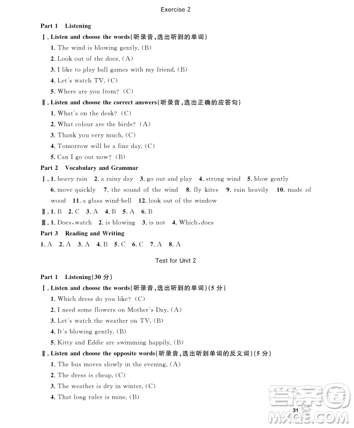 2018年上海作業(yè)五年級(jí)上英語N版參考答案