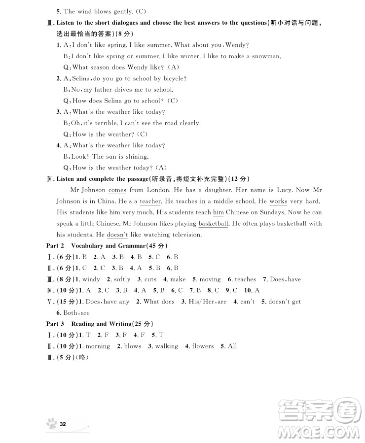 2018年上海作業(yè)五年級(jí)上英語N版參考答案