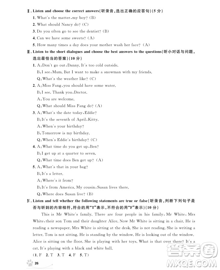 2018年上海作業(yè)五年級(jí)上英語N版參考答案
