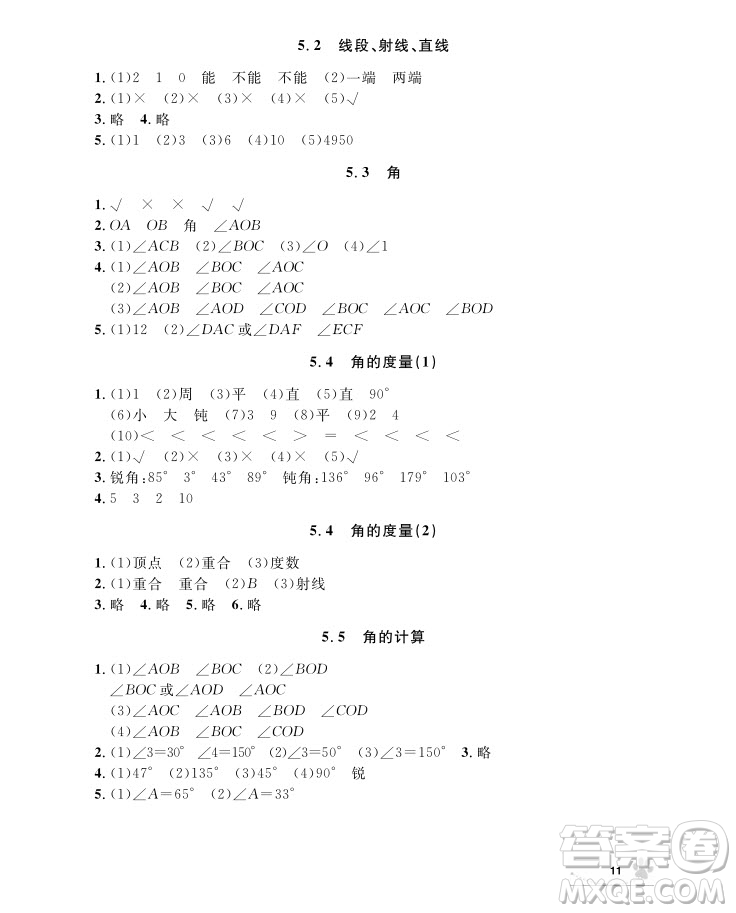 2018版上海作業(yè)四年級上冊數(shù)學參考答案