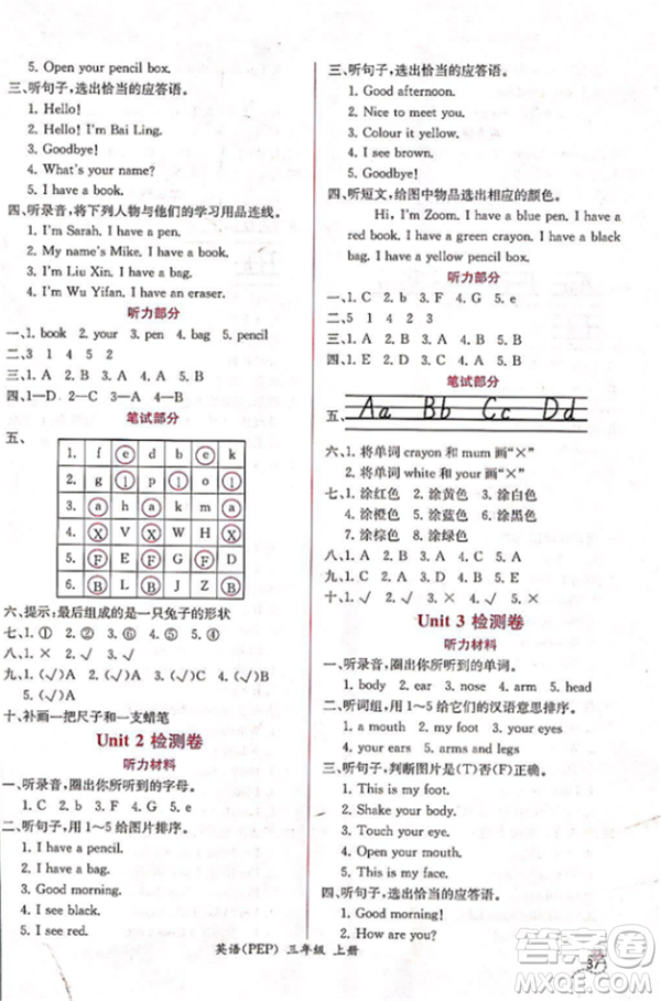 2018人教版課時(shí)練小學(xué)英語PEP三年級(jí)上冊同步導(dǎo)學(xué)案參考答案