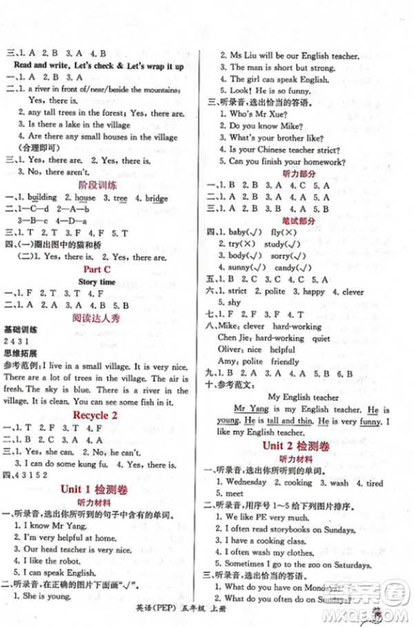 2018小學5五年級上冊英語課時練同步導學案練習冊人教版答案