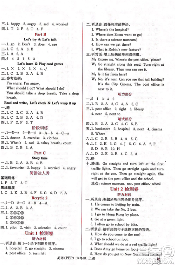 2018人教版課時(shí)練小學(xué)英語(yǔ)PEP六年級(jí)上冊(cè)同步導(dǎo)學(xué)案參考答案