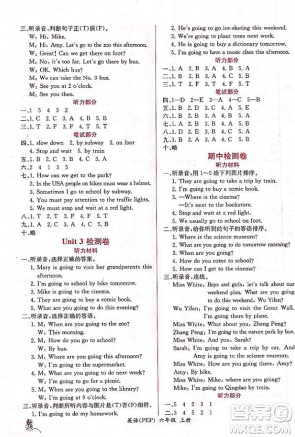 2018人教版課時(shí)練小學(xué)英語(yǔ)PEP六年級(jí)上冊(cè)同步導(dǎo)學(xué)案參考答案