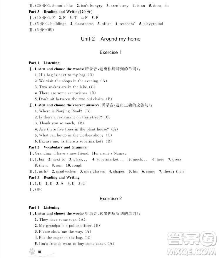 2018年上海作業(yè)四年級上英語牛津N版參考答案