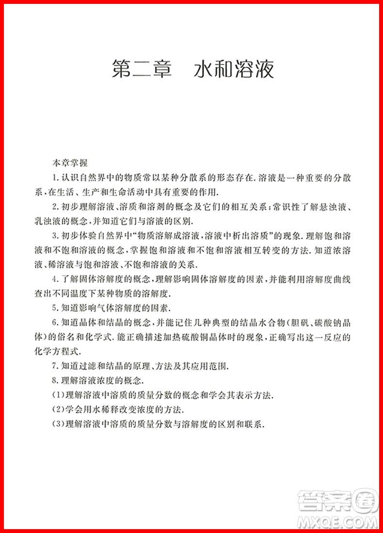 2018年考前60天提分300題中考化學參考答案