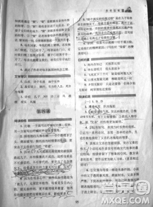 2018年小學(xué)語(yǔ)文閱讀力培養(yǎng)課程五年級(jí)上冊(cè)參考答案