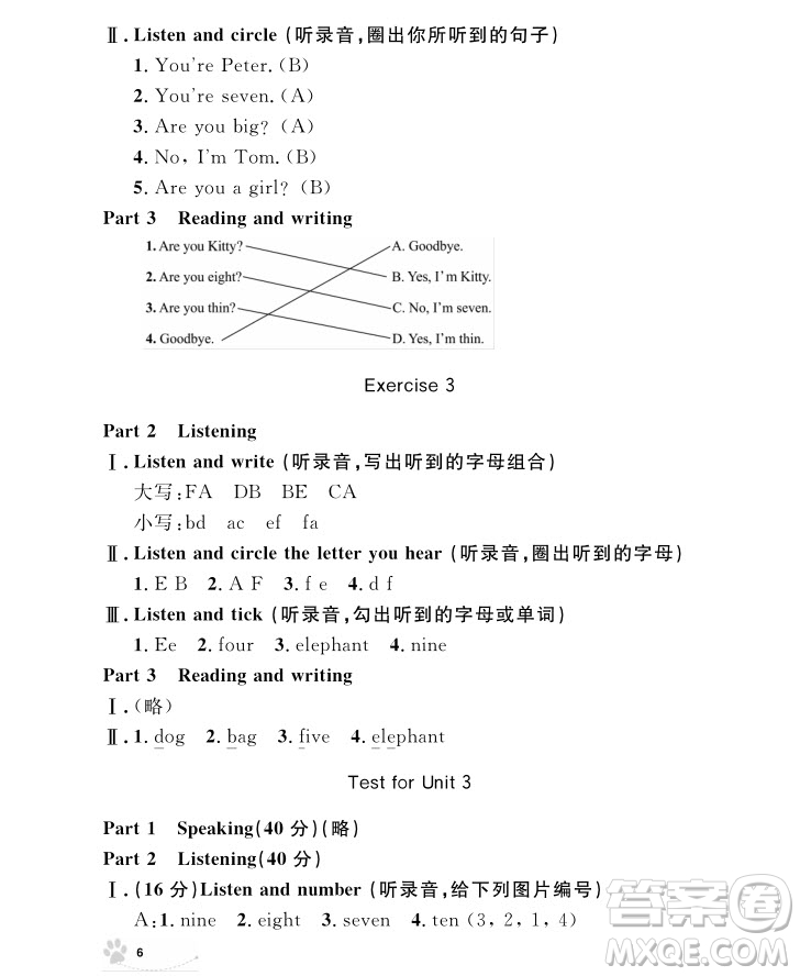 2018年鐘書金牌上海作業(yè)英語(yǔ)N版2年級(jí)上冊(cè)參考答案