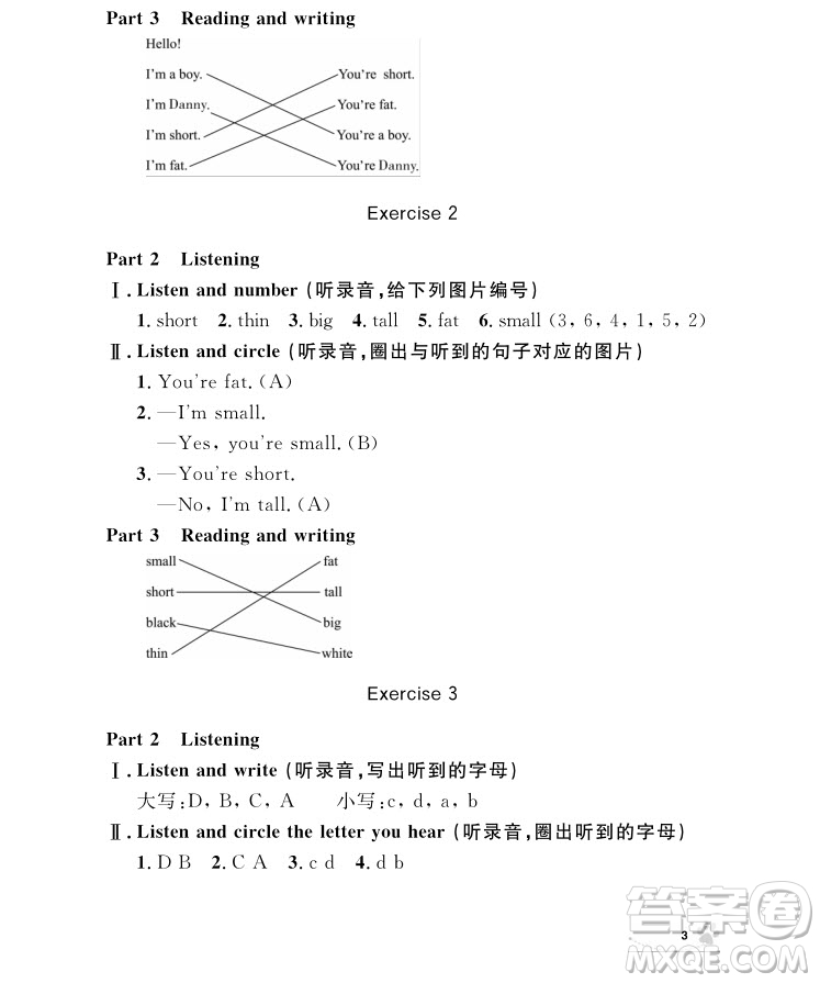 2018年鐘書金牌上海作業(yè)英語(yǔ)N版2年級(jí)上冊(cè)參考答案