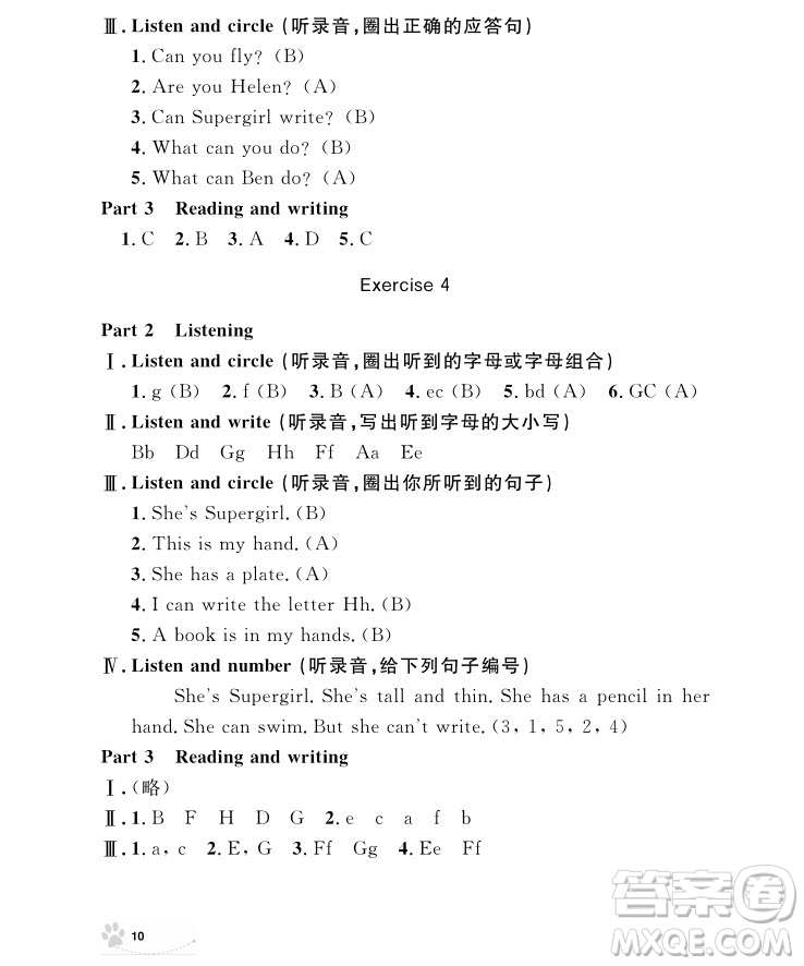 2018年鐘書金牌上海作業(yè)英語(yǔ)N版2年級(jí)上冊(cè)參考答案