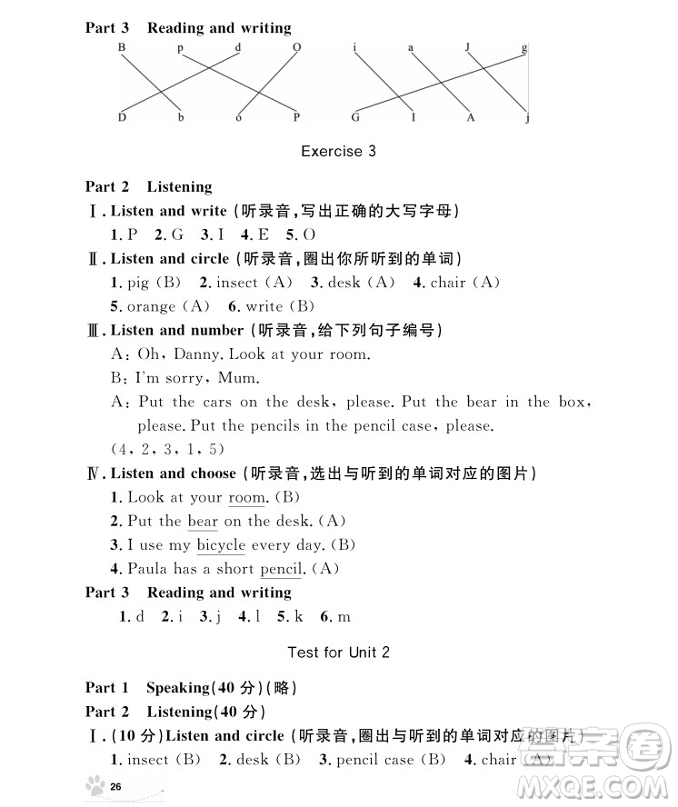 2018年鐘書金牌上海作業(yè)英語(yǔ)N版2年級(jí)上冊(cè)參考答案