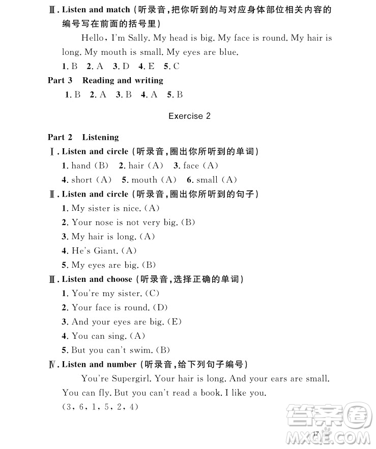 2018年鐘書金牌上海作業(yè)英語(yǔ)N版2年級(jí)上冊(cè)參考答案