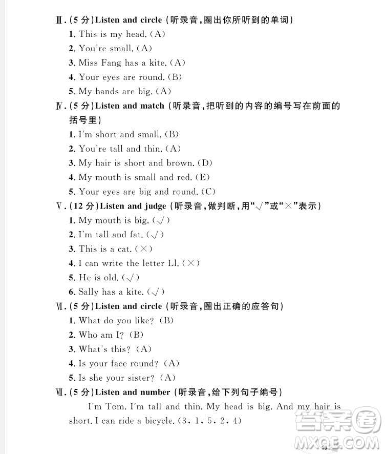 2018年鐘書金牌上海作業(yè)英語(yǔ)N版2年級(jí)上冊(cè)參考答案