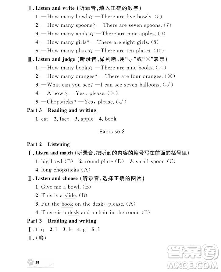 2018年鐘書金牌上海作業(yè)英語(yǔ)N版2年級(jí)上冊(cè)參考答案