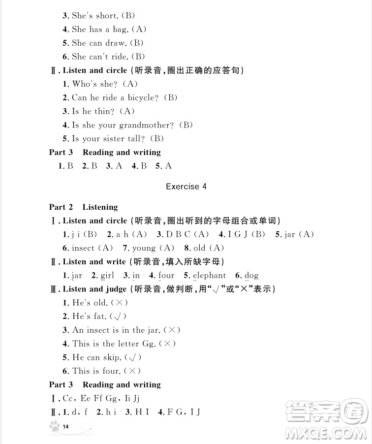 2018年鐘書金牌上海作業(yè)英語(yǔ)N版2年級(jí)上冊(cè)參考答案