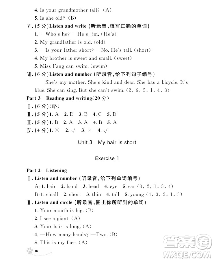 2018年鐘書金牌上海作業(yè)英語(yǔ)N版2年級(jí)上冊(cè)參考答案