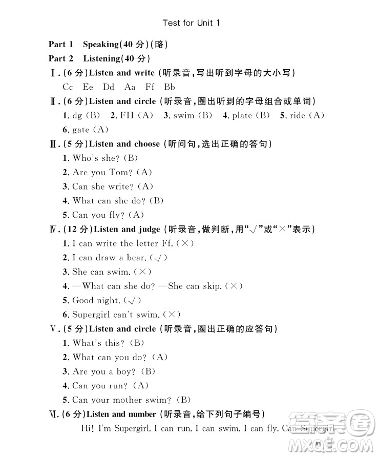 2018年鐘書金牌上海作業(yè)英語(yǔ)N版2年級(jí)上冊(cè)參考答案