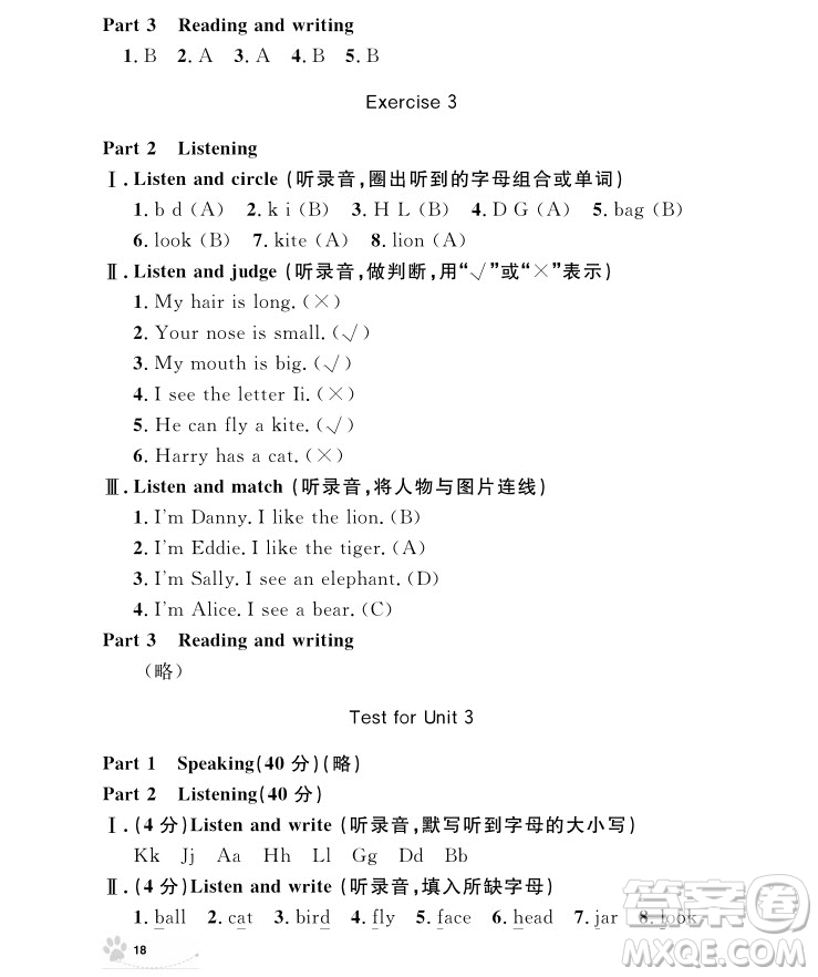 2018年鐘書金牌上海作業(yè)英語(yǔ)N版2年級(jí)上冊(cè)參考答案