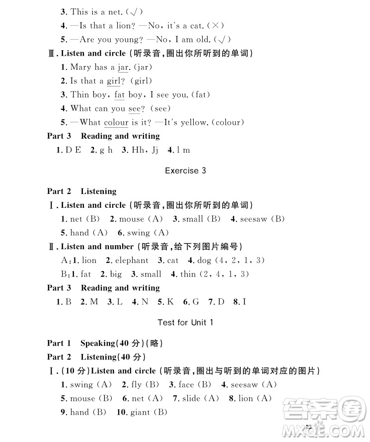 2018年鐘書金牌上海作業(yè)英語(yǔ)N版2年級(jí)上冊(cè)參考答案