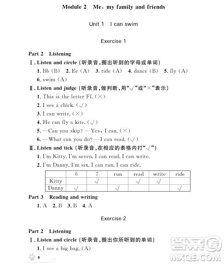 2018年鐘書金牌上海作業(yè)英語(yǔ)N版2年級(jí)上冊(cè)參考答案