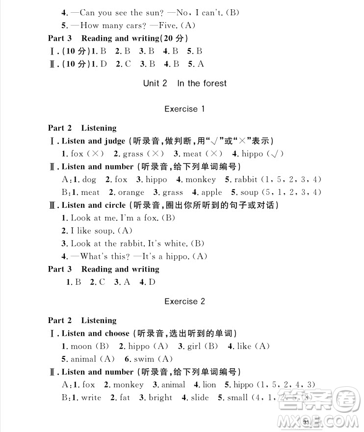 2018年鐘書金牌上海作業(yè)英語(yǔ)N版2年級(jí)上冊(cè)參考答案