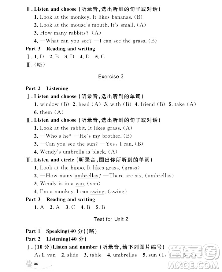 2018年鐘書金牌上海作業(yè)英語(yǔ)N版2年級(jí)上冊(cè)參考答案