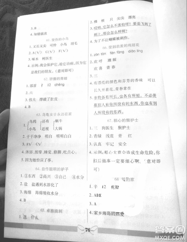 2018年龍門閱讀真題1加1二年級參考答案