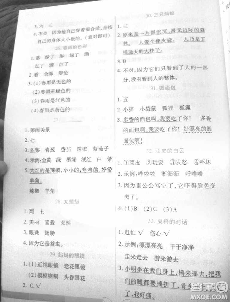 2018年龍門閱讀真題1加1二年級參考答案