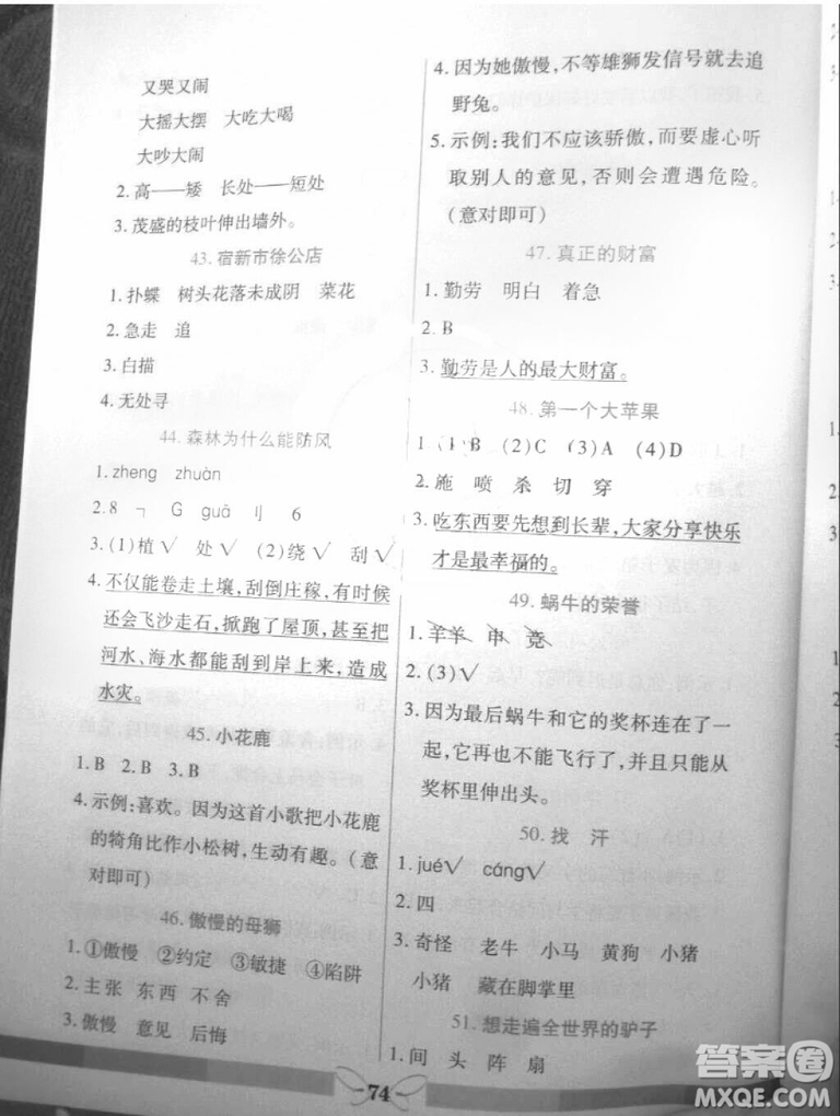 2018年龍門閱讀真題1加1二年級參考答案