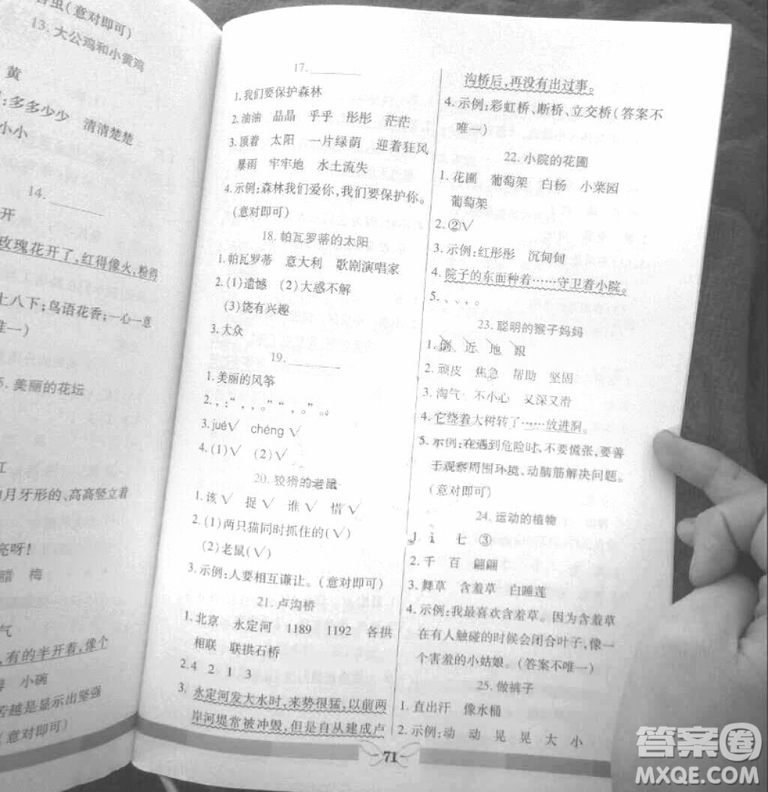 2018年龍門閱讀真題1加1二年級參考答案