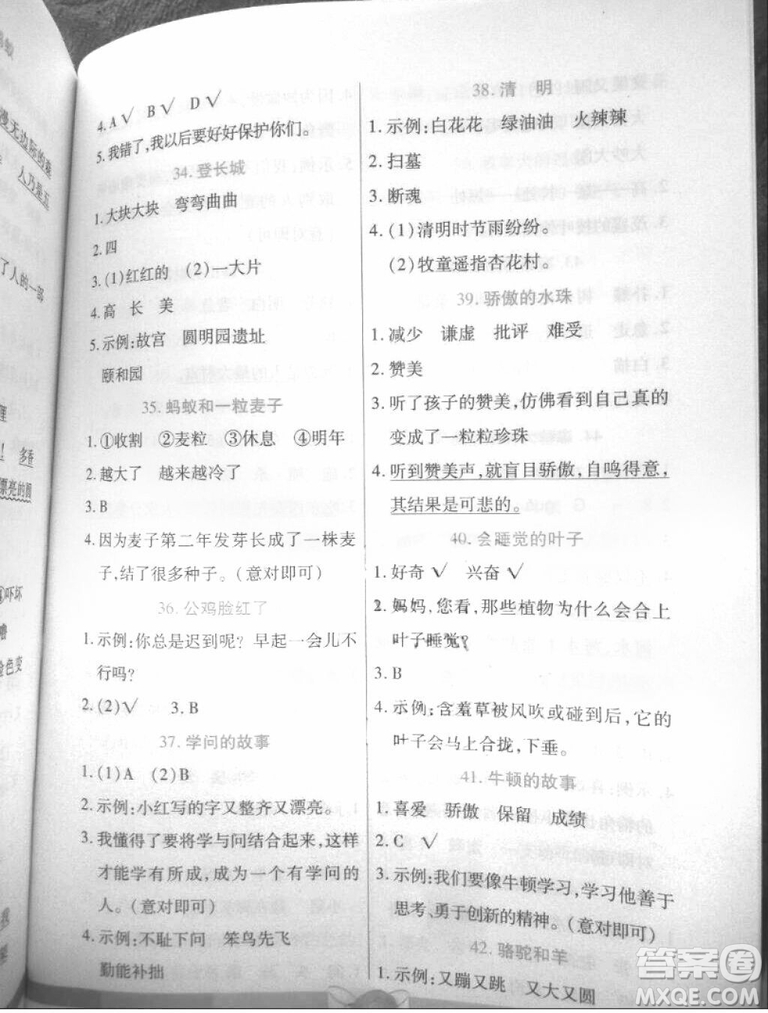 2018年龍門閱讀真題1加1二年級參考答案
