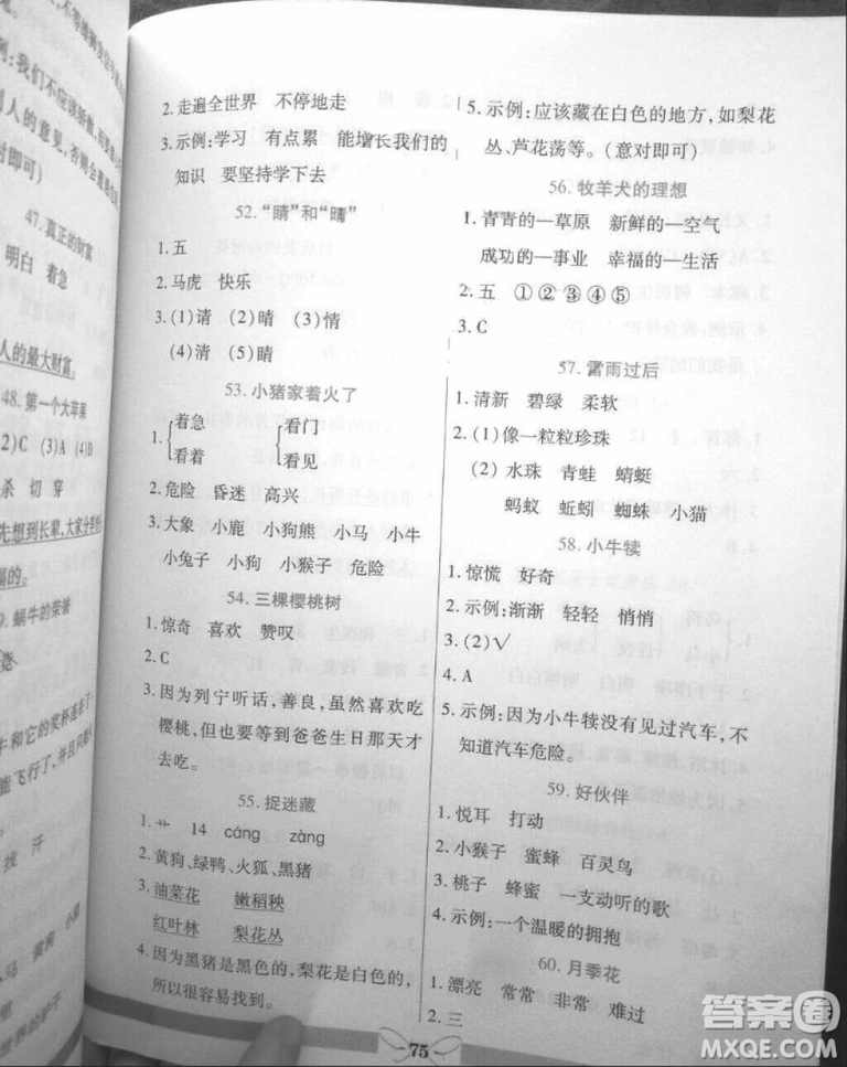 2018年龍門閱讀真題1加1二年級參考答案