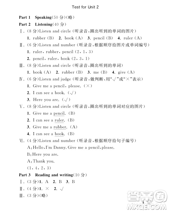 2018年鐘書金牌上海作業(yè)英語N版1年級上參考答案