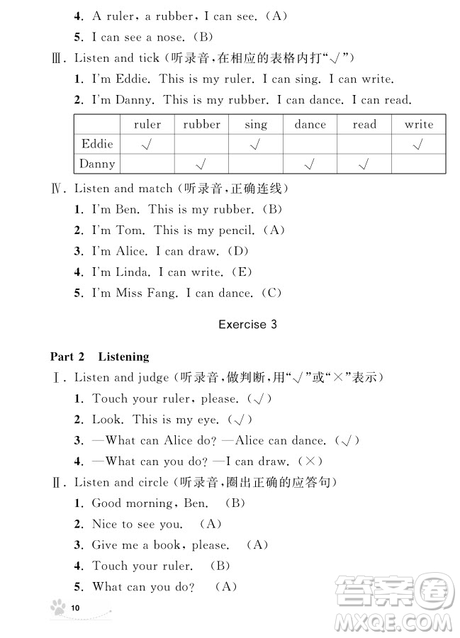 2018年鐘書金牌上海作業(yè)英語N版1年級上參考答案