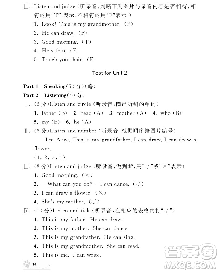 2018年鐘書金牌上海作業(yè)英語N版1年級上參考答案