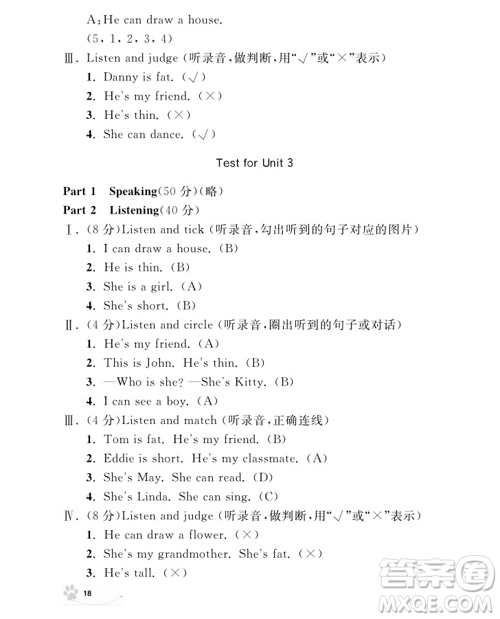 2018年鐘書金牌上海作業(yè)英語N版1年級上參考答案