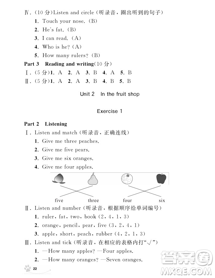 2018年鐘書金牌上海作業(yè)英語N版1年級上參考答案