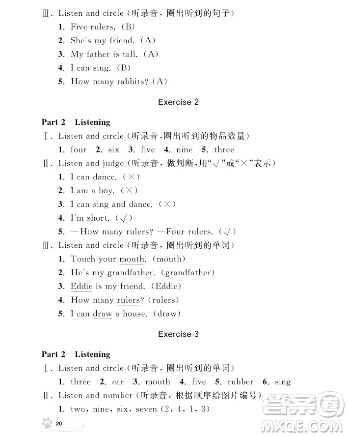2018年鐘書金牌上海作業(yè)英語N版1年級上參考答案