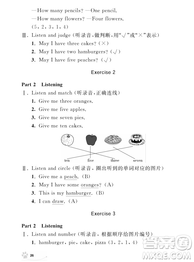 2018年鐘書金牌上海作業(yè)英語N版1年級上參考答案