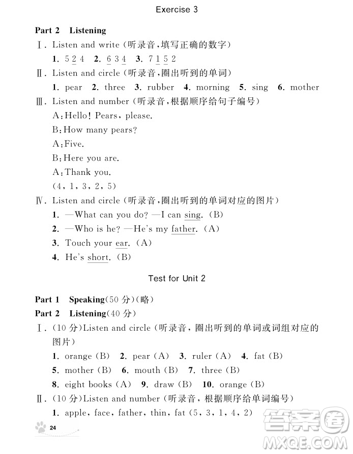 2018年鐘書金牌上海作業(yè)英語N版1年級上參考答案