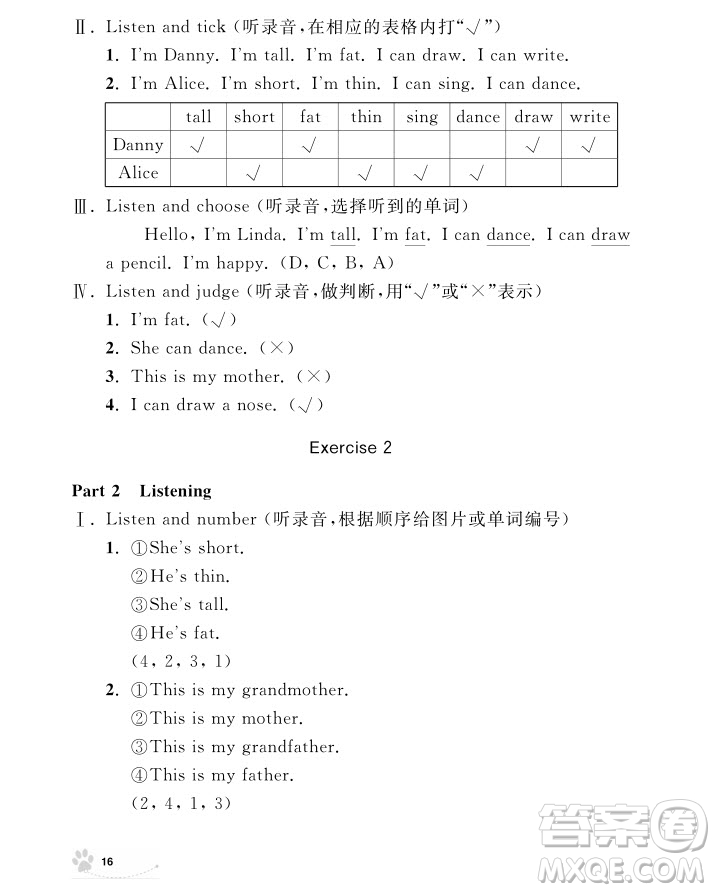 2018年鐘書金牌上海作業(yè)英語N版1年級上參考答案