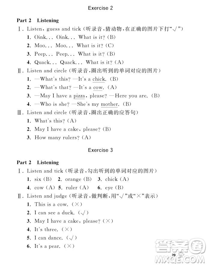 2018年鐘書金牌上海作業(yè)英語N版1年級上參考答案