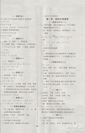 2018版金牌教練九年級化學(xué)上冊參考答案