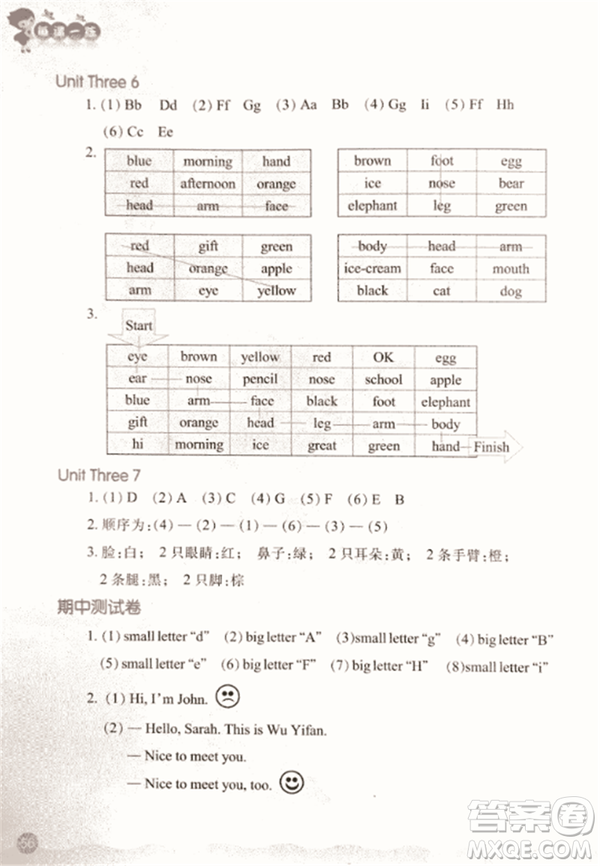 2018每課一練英語人教版三年級(jí)上冊(cè)參考答案