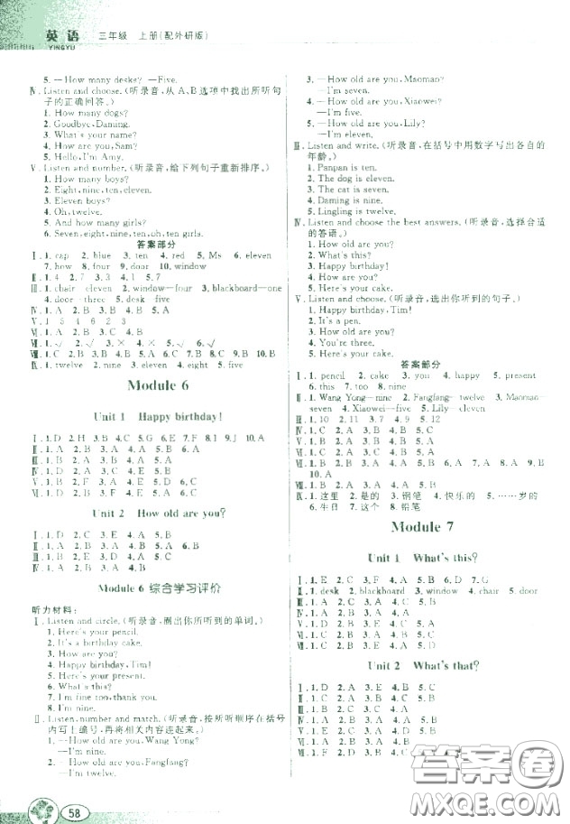 外研版WY南方新課堂金牌學(xué)案英語三年級上冊2018年參考答案
