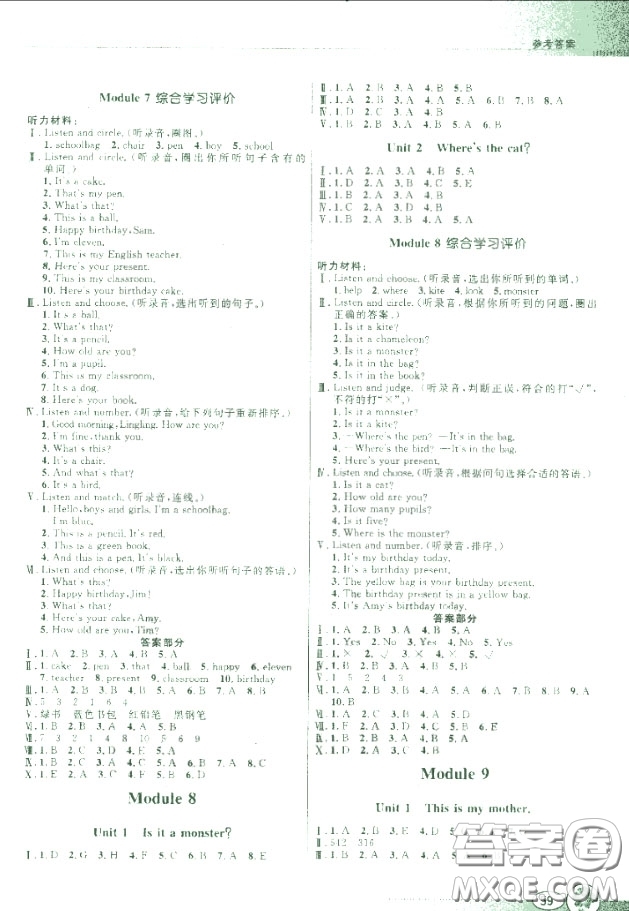 外研版WY南方新課堂金牌學(xué)案英語三年級上冊2018年參考答案