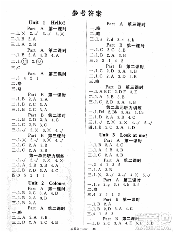 2018秋新領(lǐng)程小學(xué)英語(yǔ)3年級(jí)上人教版PEP答案
