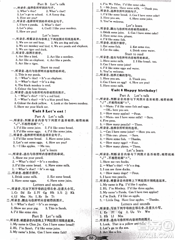 人教版2018秋新品百年學(xué)典同步導(dǎo)學(xué)與優(yōu)化訓(xùn)練英語三年級上冊PEP版答案